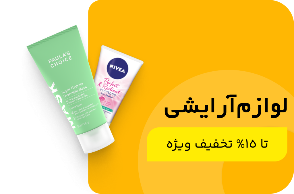 محصولات آرایشی اس.وایت - یورن - بالکو